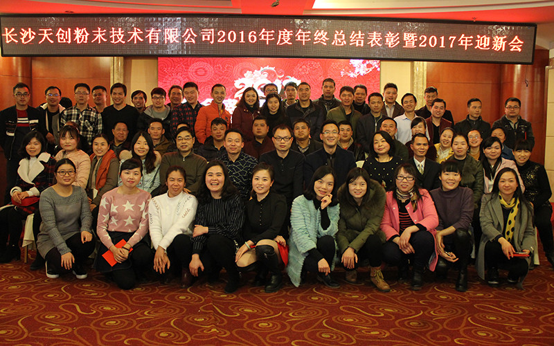 중국 Changsha Tianchuang Powder Technology Co., Ltd 회사 프로필